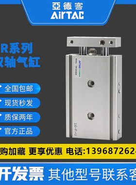 亚德客TR双轴气缸TR10/16/20/25/32X45S/50S/60S/70S/75S/80S/90S