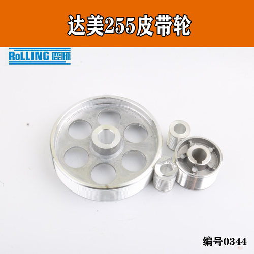 博海达美255锯铝机355皮带轮切割机大小轮子转动350钢材机配件