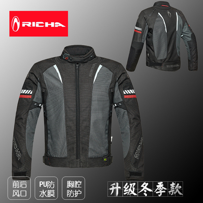 RICHA春夏秋三季穿着骑行夹克 CE 护具全配 二件套满足三季骑行