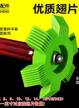 空调翅片梳 空调刷子梳子空调翅片刷 冷凝器翅片清洗刷散热器刷子
