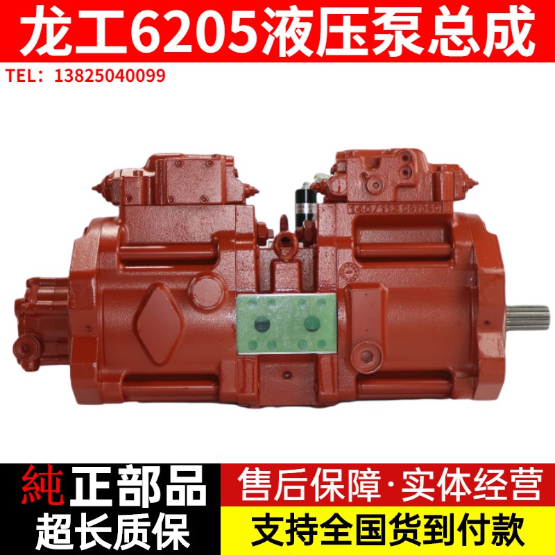 龙工LG6205 6215 6220 6230 6235液压泵总成K3V112DT主泵挖机配件