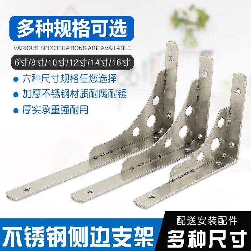 不锈钢三角围边支架托架墙上托承重隔板支撑架下托架墙壁置物支架