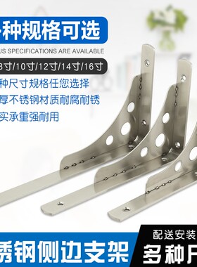 不锈钢三角围边支架托架墙上托承重隔板支撑架下托架墙壁置物支架