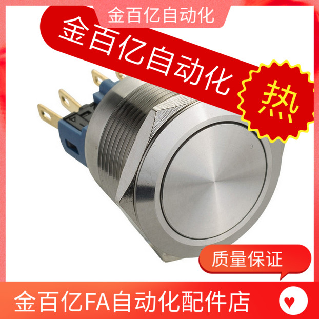 19米思米16金属按钮开关复位自锁C-MMPB-22D/22E/22ZD/22ZE/R/G/Y