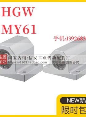 轴滑移型/轴承固定座组件LHGW30-40/LMY61-d30-H40