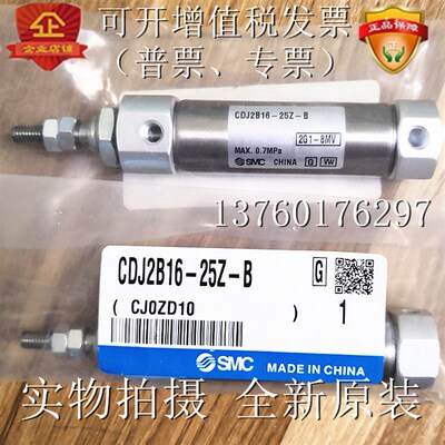 SMC气缸 CDJ2B16-25Z-BCDJ2L16-25Z-BCDJ2F16-25Z-B 全新原装