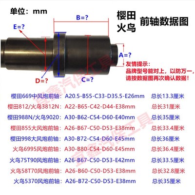 樱田812N火鸟9020大中风炮配件669打击块锤块998前轴花键密封纸垫