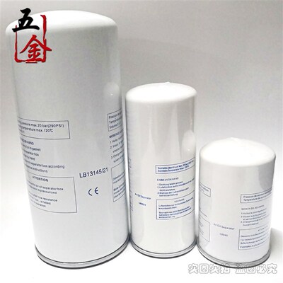 螺杆机空压机油分/压缩机外置油气分离器LB962LB11102LB13145