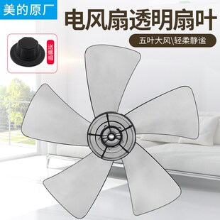 9AR FTS35 FSA40YDR风叶风扇叶片 电风扇扇叶SAC35CR 适用美