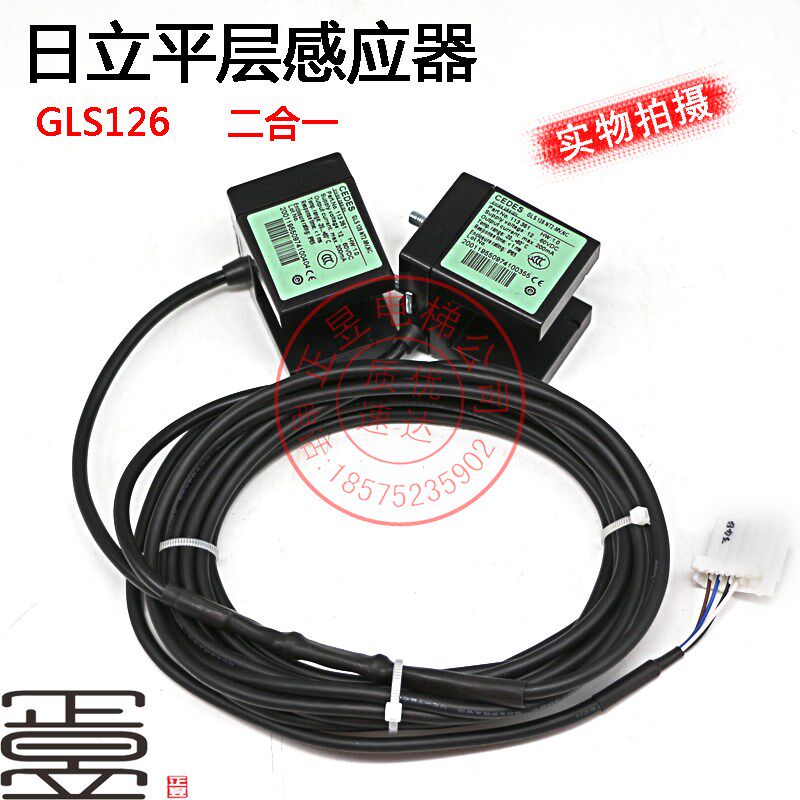 日立电梯配件日立对开门平层感应器DZA感应器GLS126光电开关