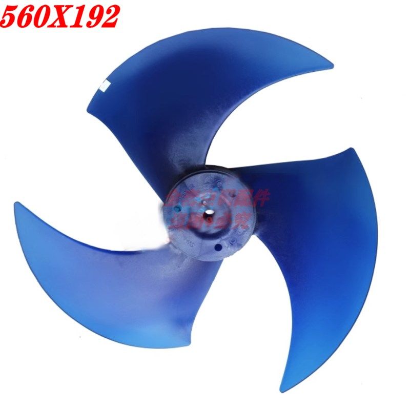 适用于全新美的多联机空调外电机风叶风扇 560X189  560X192