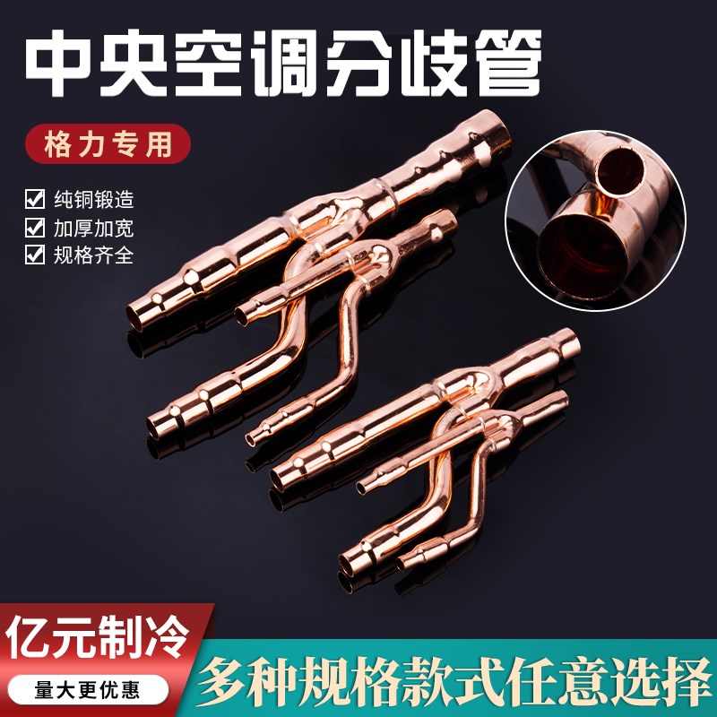 中央空调分支器格力分歧管FQ01A/FQ01B/FQ020304多联机外机ML0102