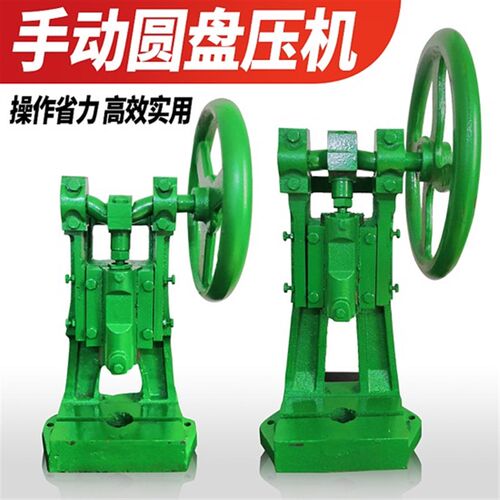 福建闽de重型JG100JG60台式圆盘冲床曲轴手动冲压机微型手摇冲床