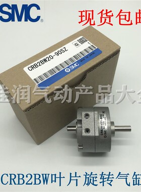 SMC叶片CDRB2BW10/15/CRB2BW20/CRB2BWU30/40SZ-90S/180S/270S