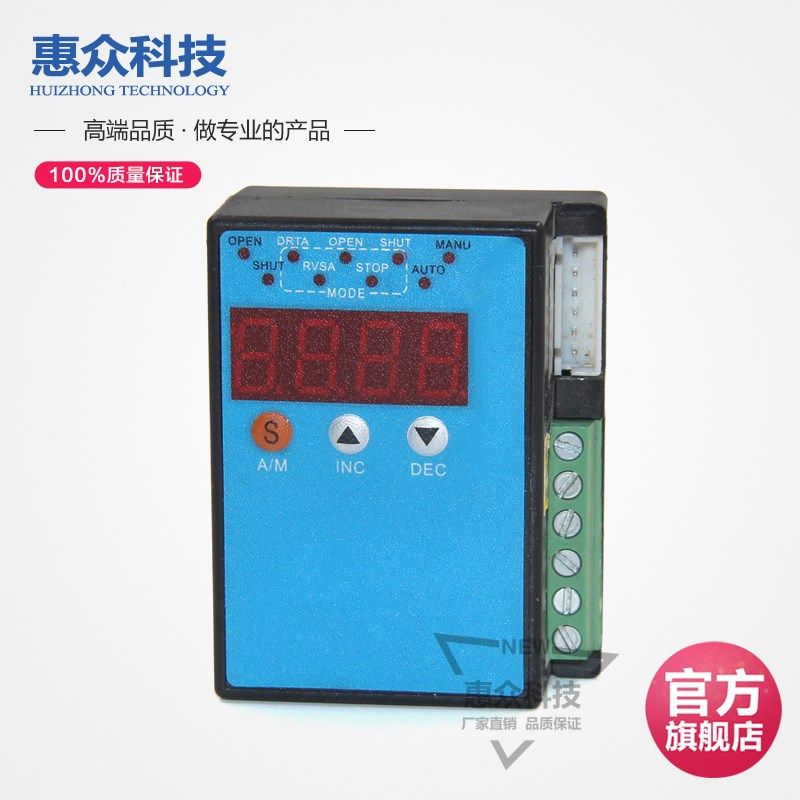 电动执行器控制模块电动阀门ZXQJ-M3-2BBS-4执行器模块阀门定位器