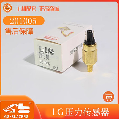 适用柳工玉柴徐工 压力开关传感器 0201005感应器0.8Bar 压力开关