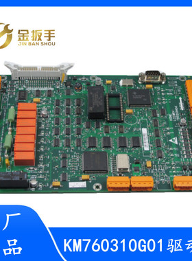 巨人通力驱动板KM760310G01原装LCEDRV 电梯配件 全新包邮