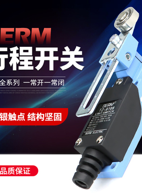 行程开关限位开关ME TZ-8108 8104 8107机械接触自复位微型滚轮