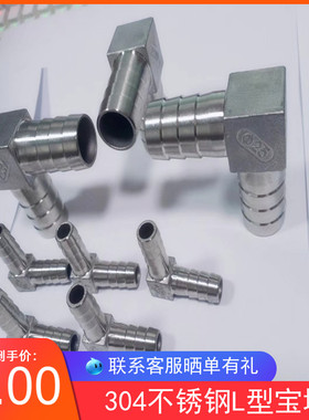 不锈钢304双头宝塔弯头 直角宝塔20 25 32mm90度弯头皮管对接L型