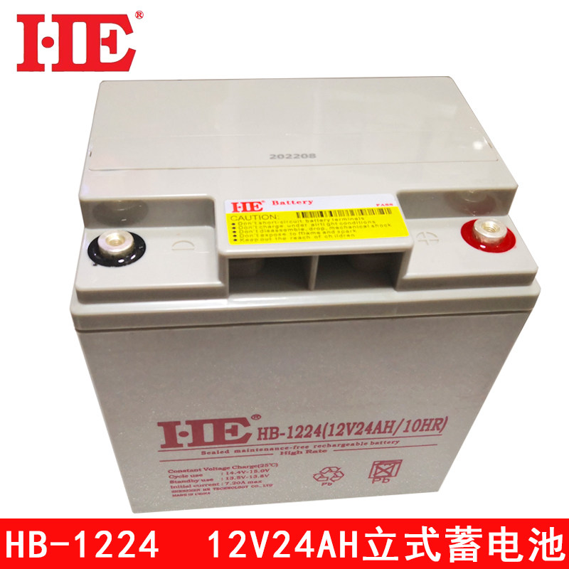 立式12V24AH蓄电池12V24A电瓶铅酸应急备用太阳能消防通讯UPS电池