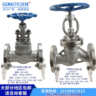 不锈钢法兰截止阀J41W/H/Y-16P-420P美标CL150-4500LB F/304F/316