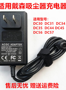 适用dyson戴森吸尘器DC30 DC31 DC34 DC35充电器电源线配件