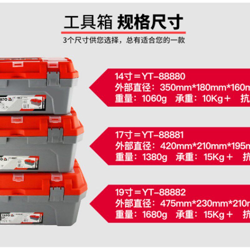 易尔拓优质PP材料塑料工具箱手提五金工具箱带零件盒14 17寸 19寸