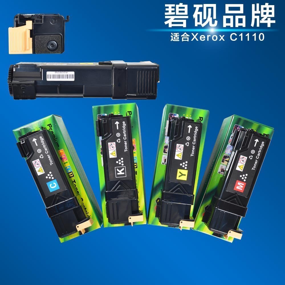 适合富士施乐C1110B C1190 墨盒 粉盒硒鼓CT201118墨粉筒docuprin