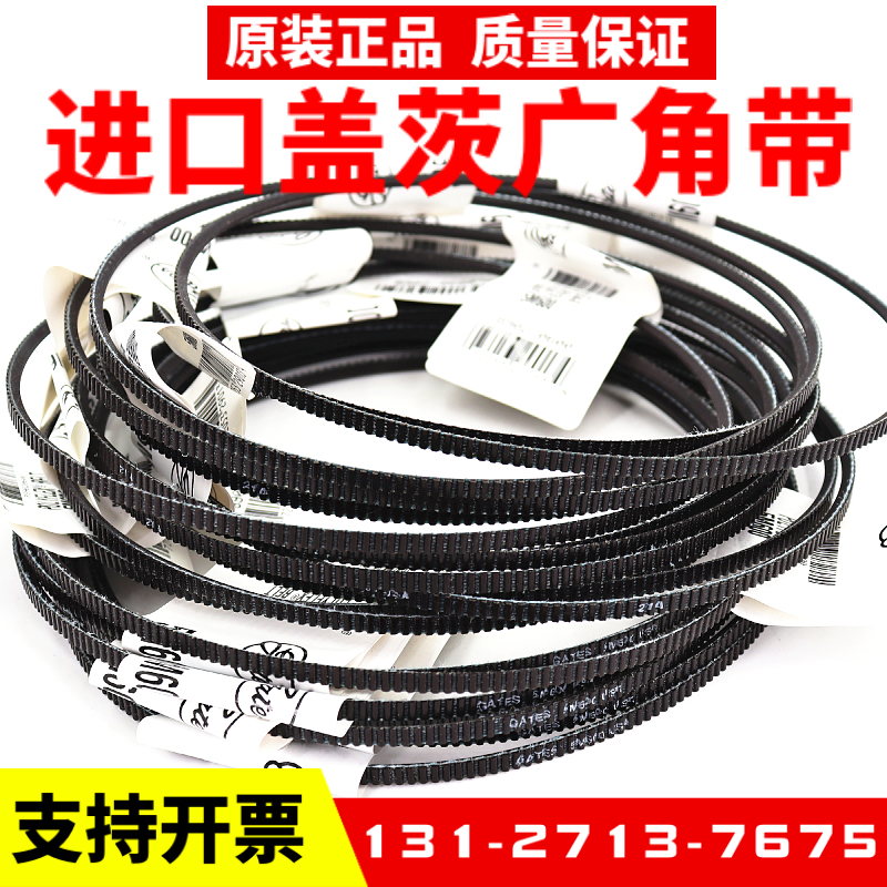 进口盖茨Gates广角带5M437 5M450 5M462 5M475 5M487传动车床皮带