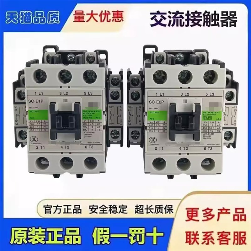 奥的斯 杭州西奥电梯SW运行主接触器SC-E2P E1P E2SP E3P E4P