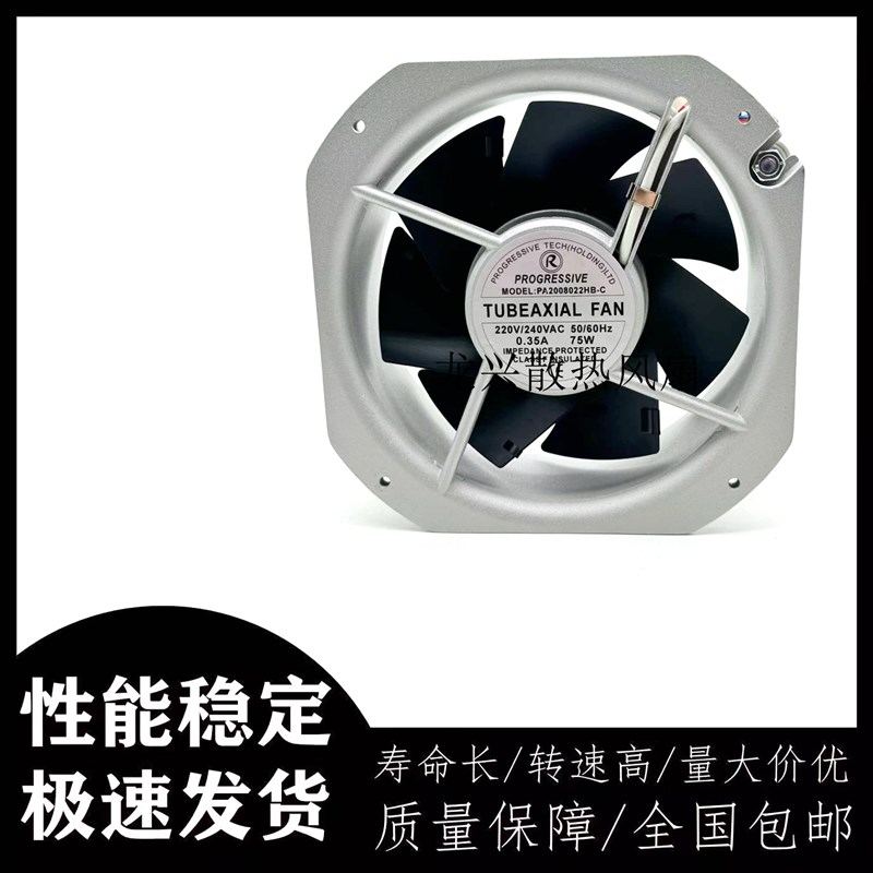 Progressive全新大尺寸大风量PA2008022HB-C 22580 220V轴流风扇
