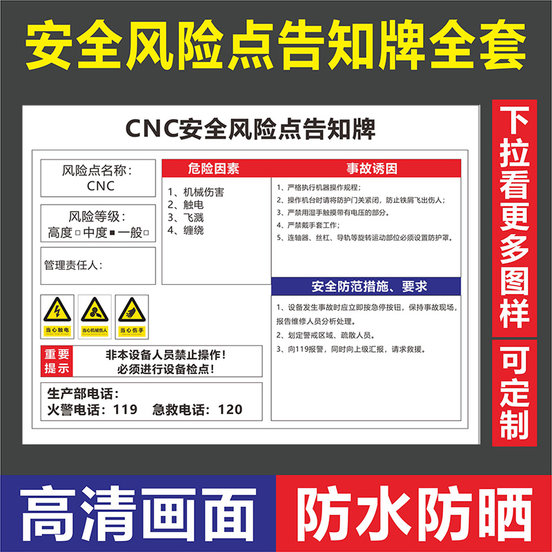 电梯安全风险点告知牌动力机房作业环境加工中心升降机标识牌定做