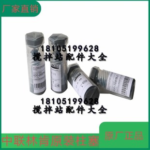 注油塞 中联重科主机黄油泵柱塞 油泵泵芯 黄油泵泵芯 林肯原装