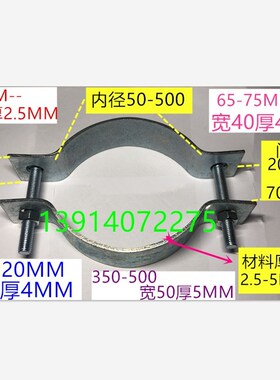 20-500镀锌加厚加强电线杆抱箍吊线拉线重型管夹半圆双面扁铁抱箍