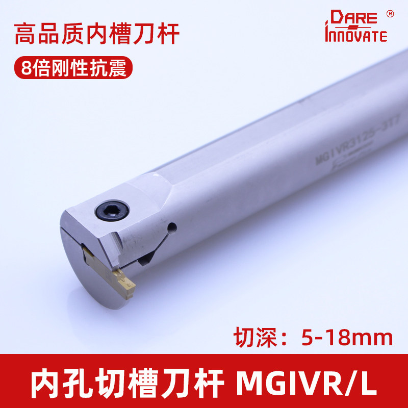 内孔槽刀数控切槽刀杆切断刀MGIVR/L16/20/25/32/40/50-2/3/4割槽