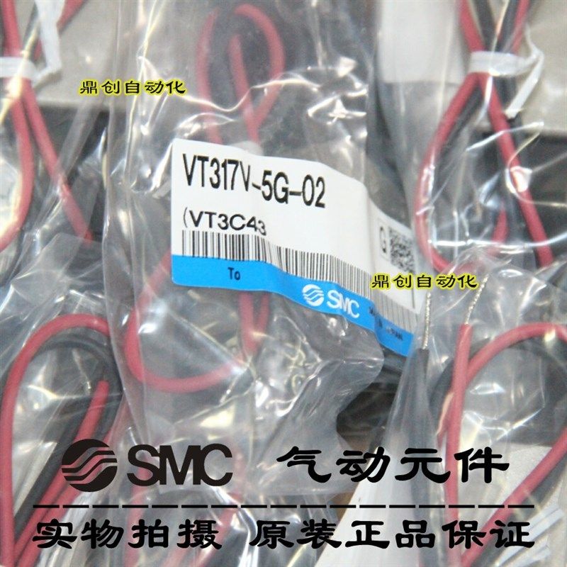 全新原装SMC 电磁阀VT317V-5G-02