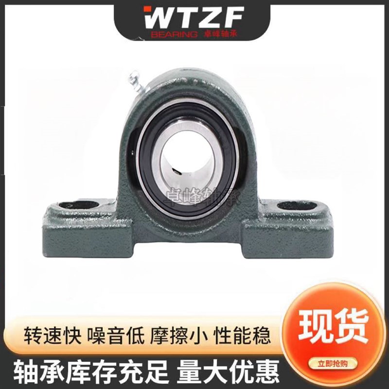 外球面带座轴承立式轴承座UCP201 202 203 204 205 206 207 208