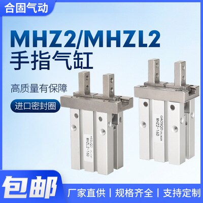 MHZ2机械手配件HFK气爪平行气动手指MHZL2夹爪气缸HFZ10/16/20/25