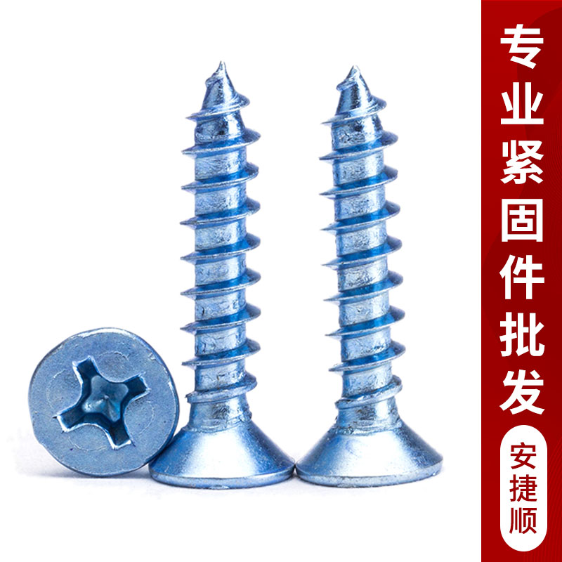 M3M4M5M6加硬沉头自攻螺丝沉头木螺丝钉KA平头自攻螺丝GB846 55折