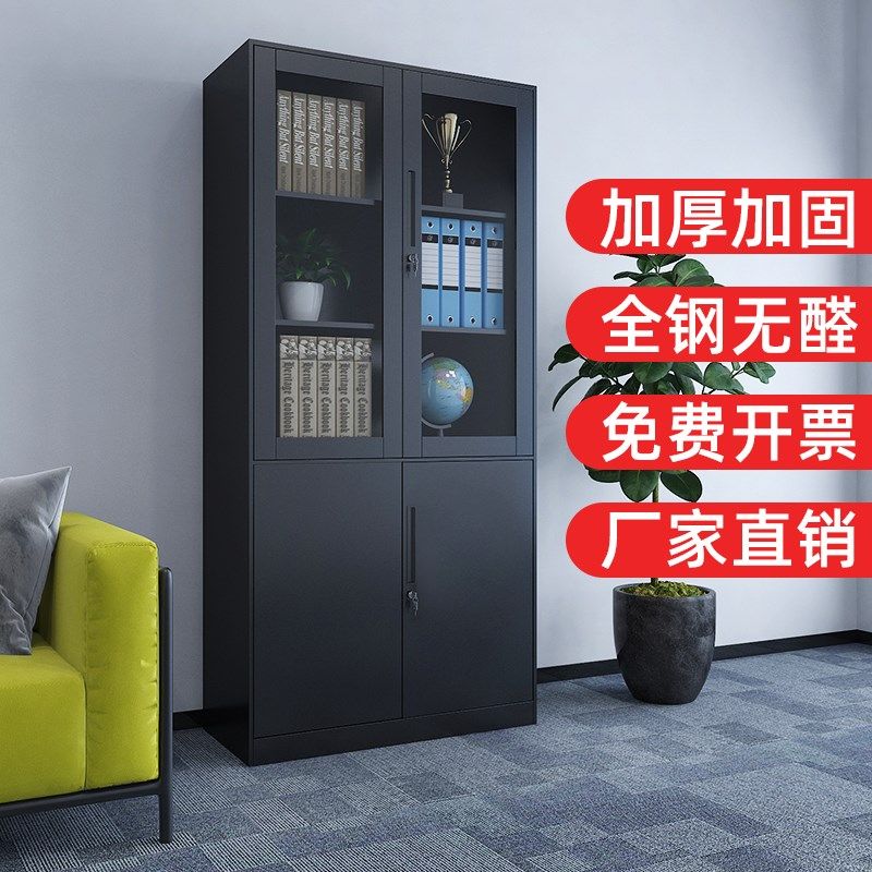 加厚轻奢钢制文件柜铁皮柜子现代办公室资料柜黑色简约书柜档案柜