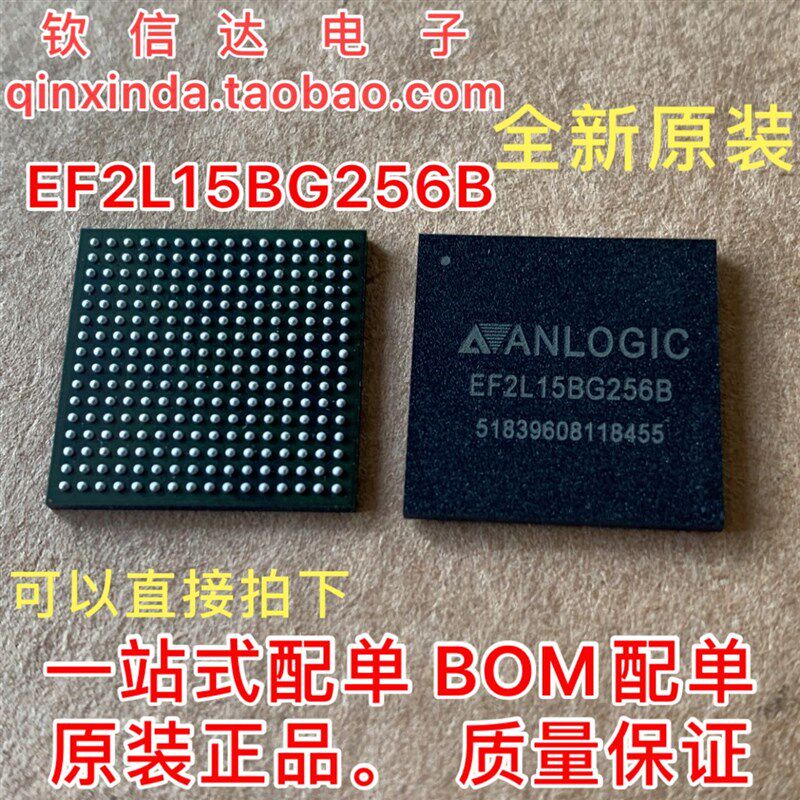 全新原装 EF2L15BG256B  可以直接拍下