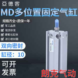 亚德客气缸MDJ MD10x5S 16x10S 20x15S 16x20S 10x25S 16x30S现货