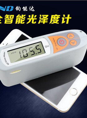 钧能达JND MP6智能高精度光泽度仪陶瓷烤漆60光泽度计测光仪