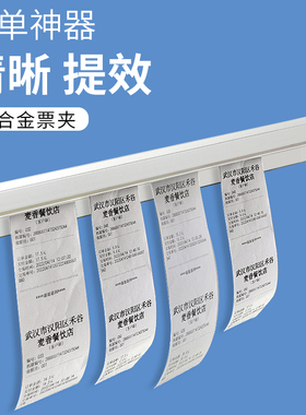 夹单器后厨加单排单吸单子插菜单器厨房卡单夹小票夹外卖挂单神器