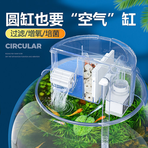 圆形玻璃鱼缸过滤器增氧三合一小型过滤盒陶瓷缸滴流盒瀑布净水器