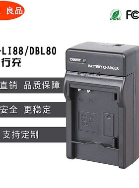 奥林巴斯 相机LI90B/92B/70b/50B/BK1电池充电器XZ-2 TG5 4 3 2 1