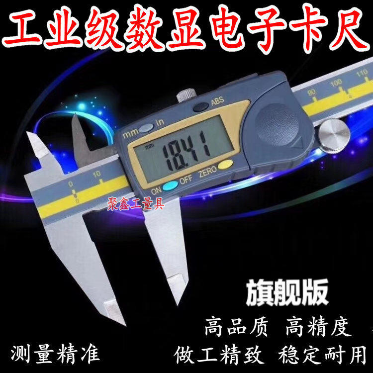 电子游标卡尺高精度数显工业级家用小型文玩高深度油标卡尺0-150m