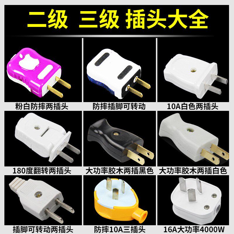 电源插头家用三脚三孔三角三项三插三芯接线2脚3二脚防爆三相插座