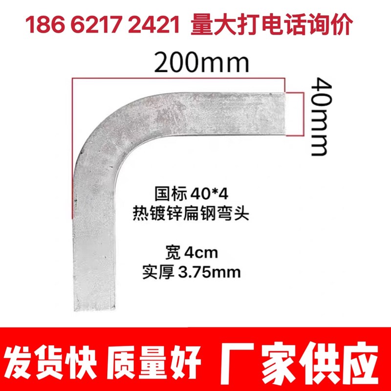 40*4国标热镀锌扁铁直角弯头接地扁铁水平弯50*5扁铁成品90度弯头