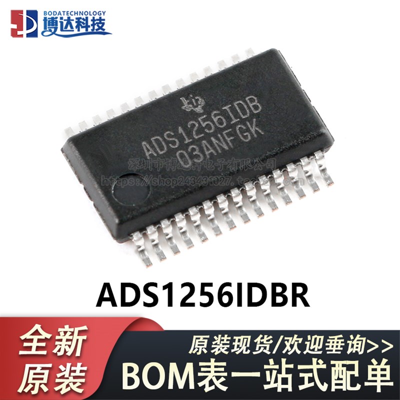 原装正品 贴片 ADS1256IDBR SSOP-28 24位模数转换器芯片